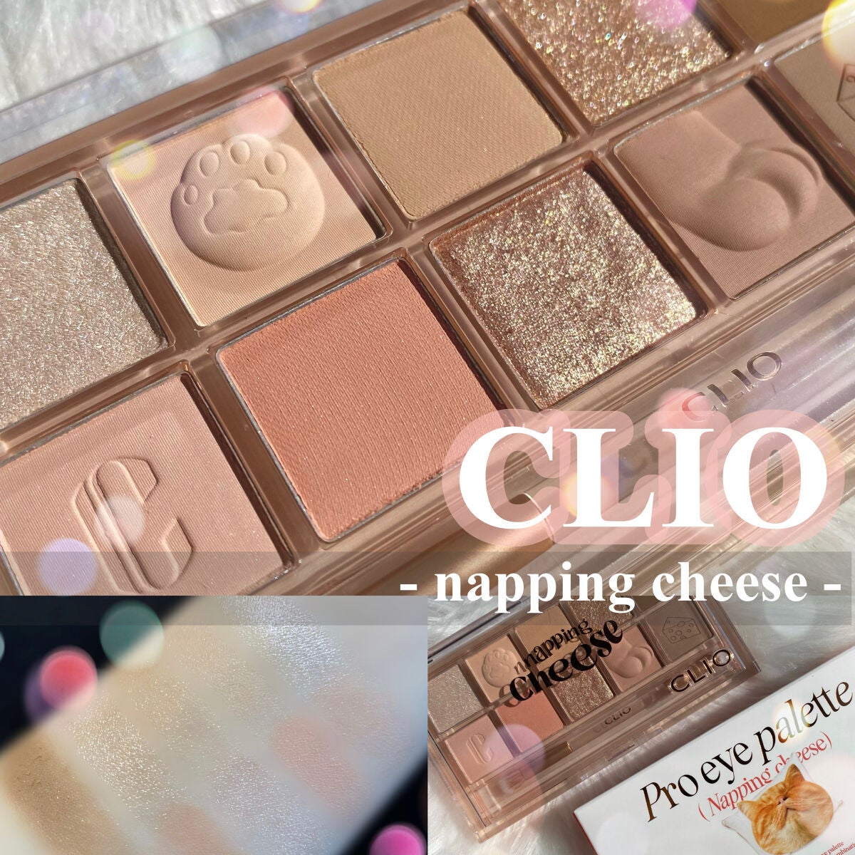 プロ アイ パレット/CLIO/アイシャドウパレットを使ったクチコミ(1枚目)