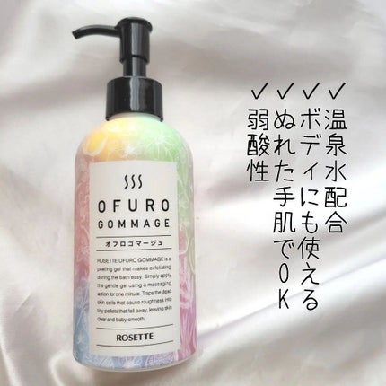 ロゼット オフロゴマージュ/ロゼット/スクラブ・ゴマージュを使ったクチコミ(3枚目)