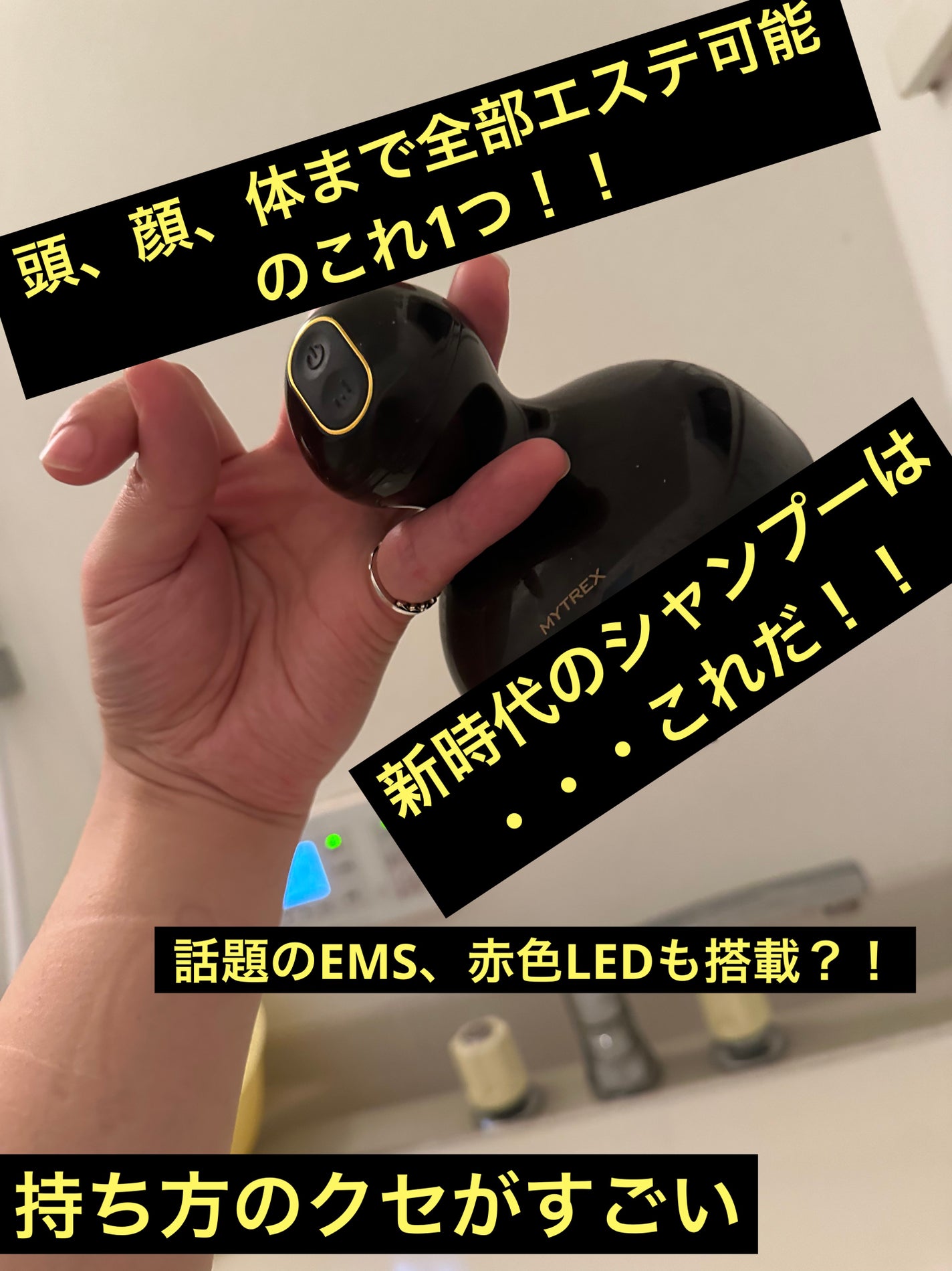 EMS HEAD SPA PRO/MYTREX/ヘッドマッサージャーを使ったクチコミ(1枚目)