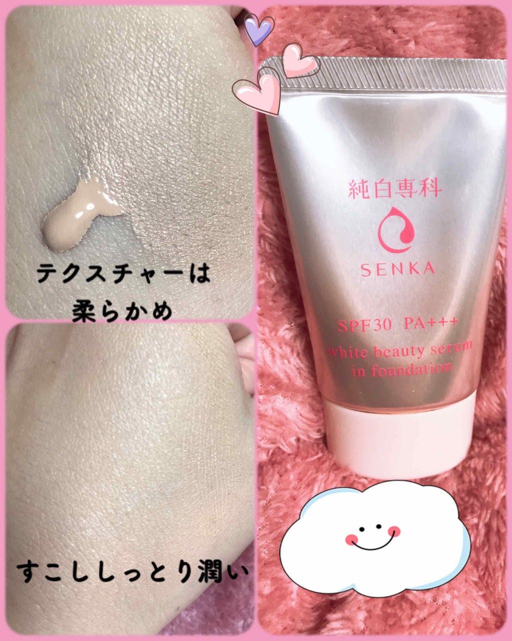 純白専科 すっぴん色づく美容液フォンデュ/SENKA(専科)/リキッドファンデーションを使ったクチコミ(2枚目)