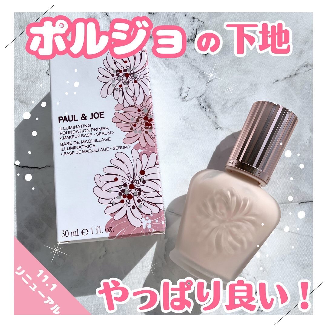 ラトゥー エクラ ファンデーション プライマー N/PAUL & JOE BEAUTE/化粧下地を使ったクチコミ（1枚目）
