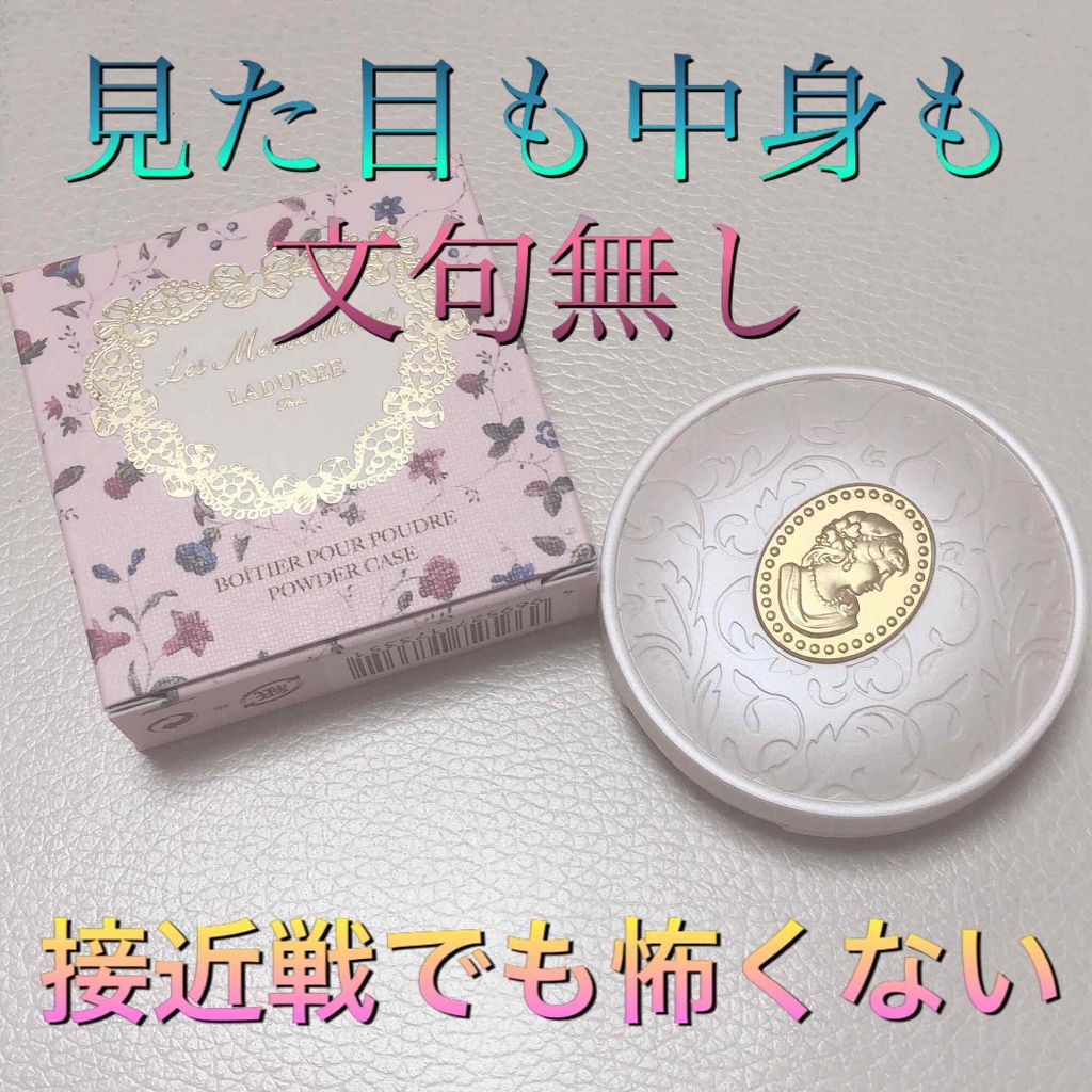 パウダー ファンデーション/レ・メルヴェイユーズ ラデュレ/パウダーファンデーションを使ったクチコミ（1枚目）