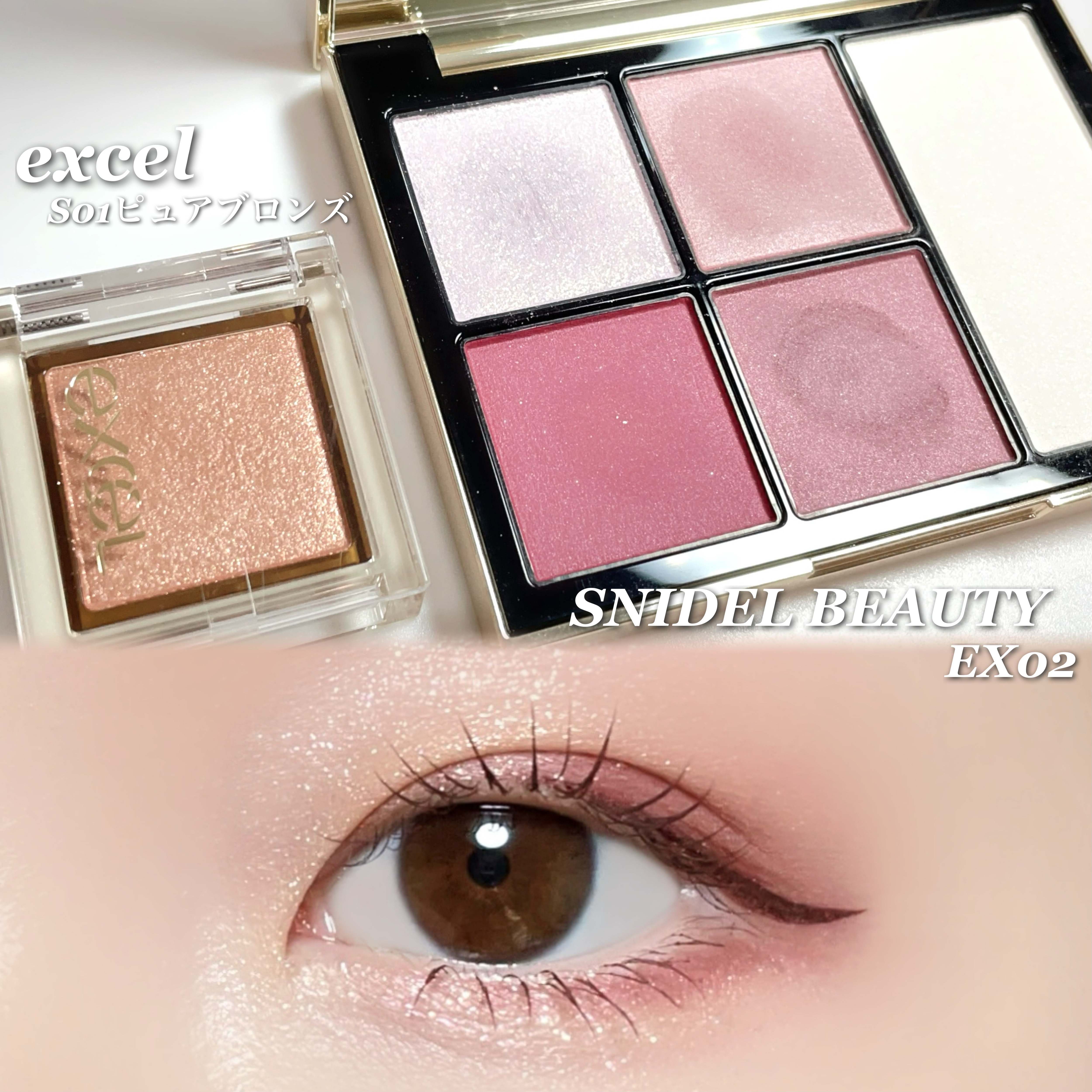 フェイス スタイリスト EX02/SNIDEL BEAUTY/アイシャドウパレットを使ったクチコミ（1枚目）