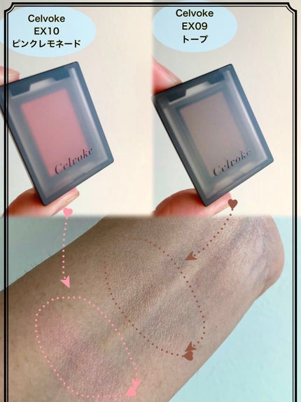 セルヴォーク ヴォランタリー アイズ/Celvoke/単色アイシャドウを使ったクチコミ(2枚目)