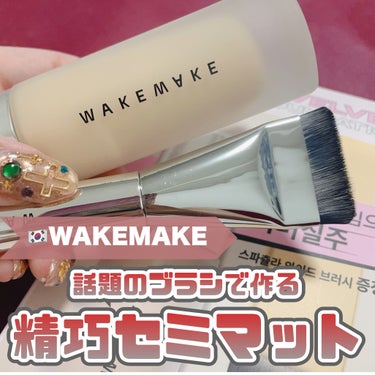 ウォーターベルベットカバーファンデーション/WAKEMAKE/リキッドファンデーションを使ったクチコミ（1枚目）