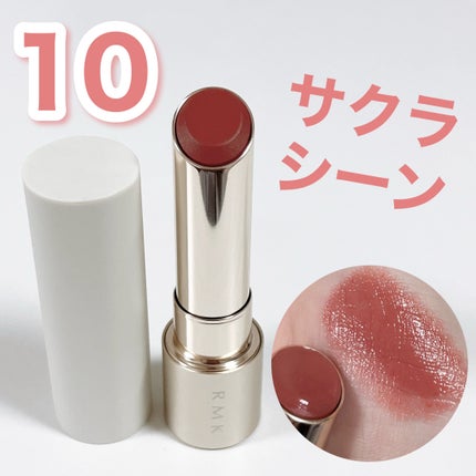 RMK デューイーメルト リップカラー/RMK/口紅を使ったクチコミ(4枚目)