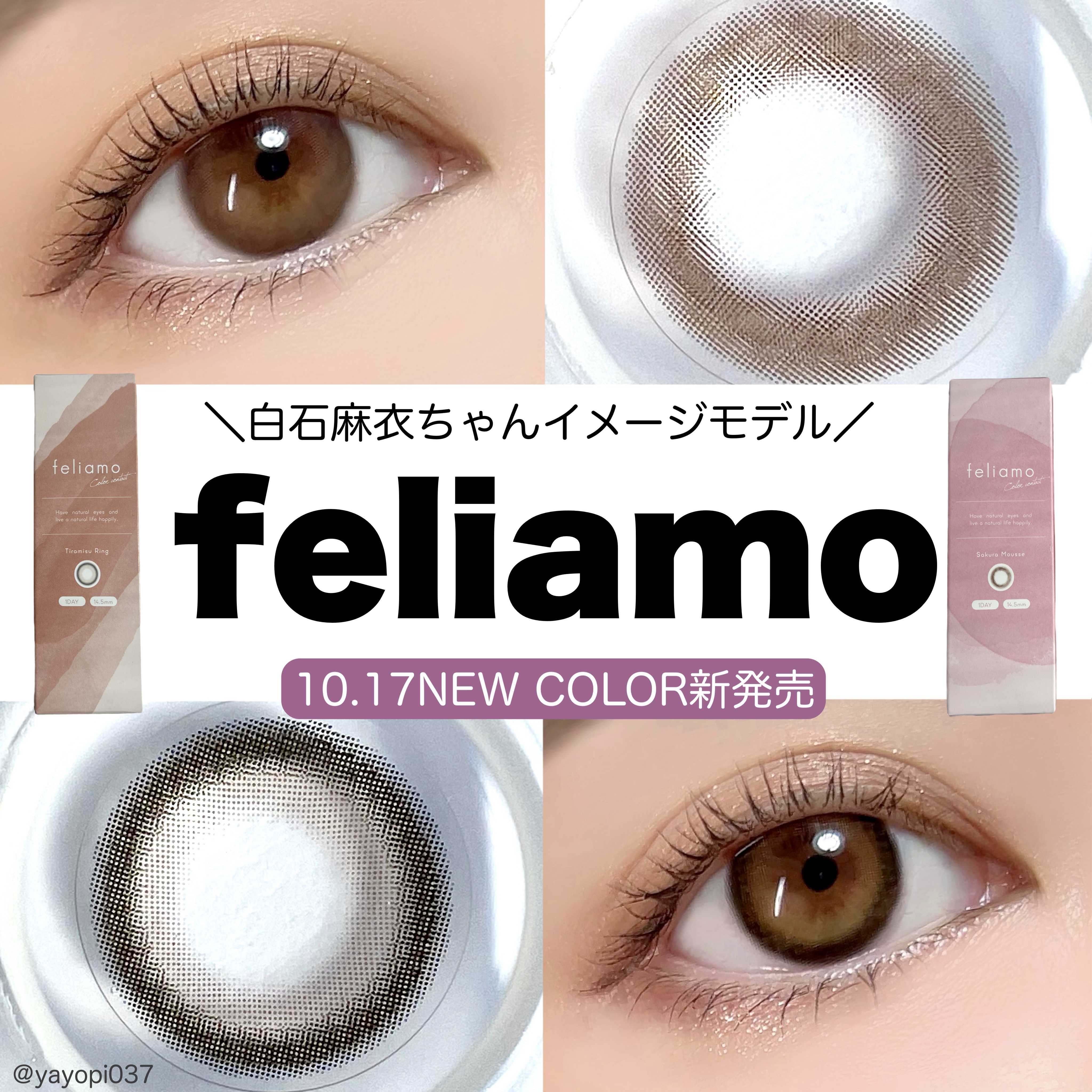 feliamo 1day/feliamo/ワンデー（１DAY）カラコンを使ったクチコミ（1枚目）