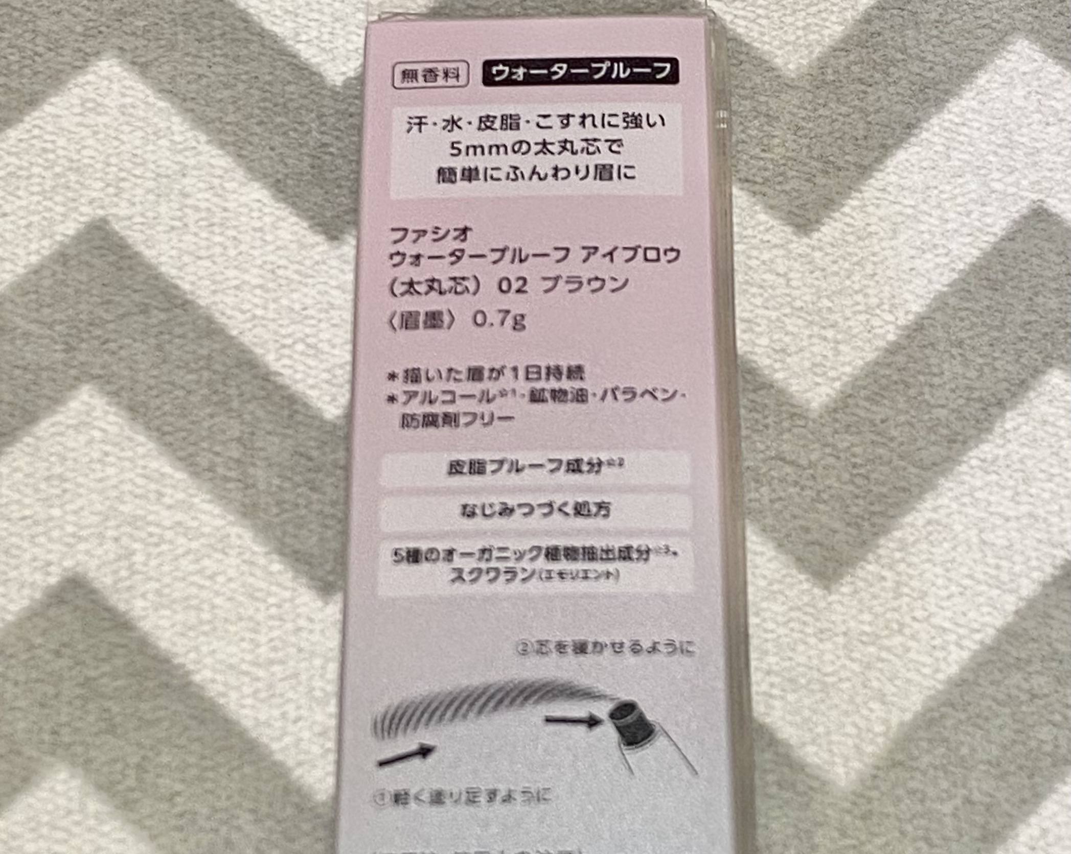 ウォータープルーフ アイブロウ(太丸芯) 02 ブラウン/FASIO/アイブロウペンシルを使ったクチコミ（2枚目）