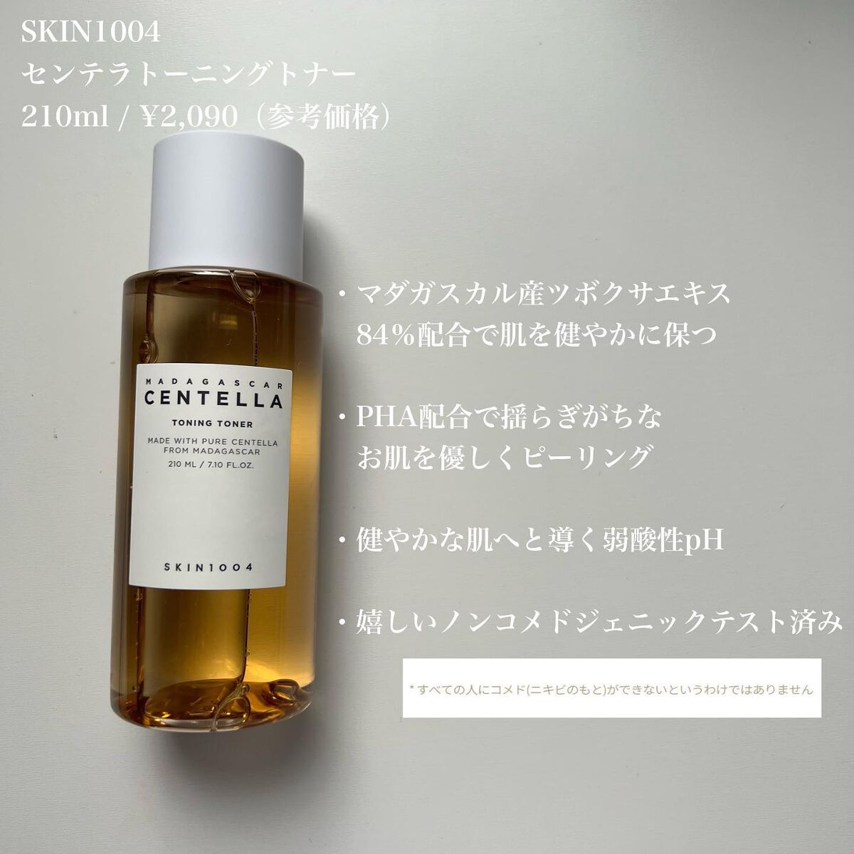 センテラ アンプル/SKIN1004/美容液を使ったクチコミ(2枚目)