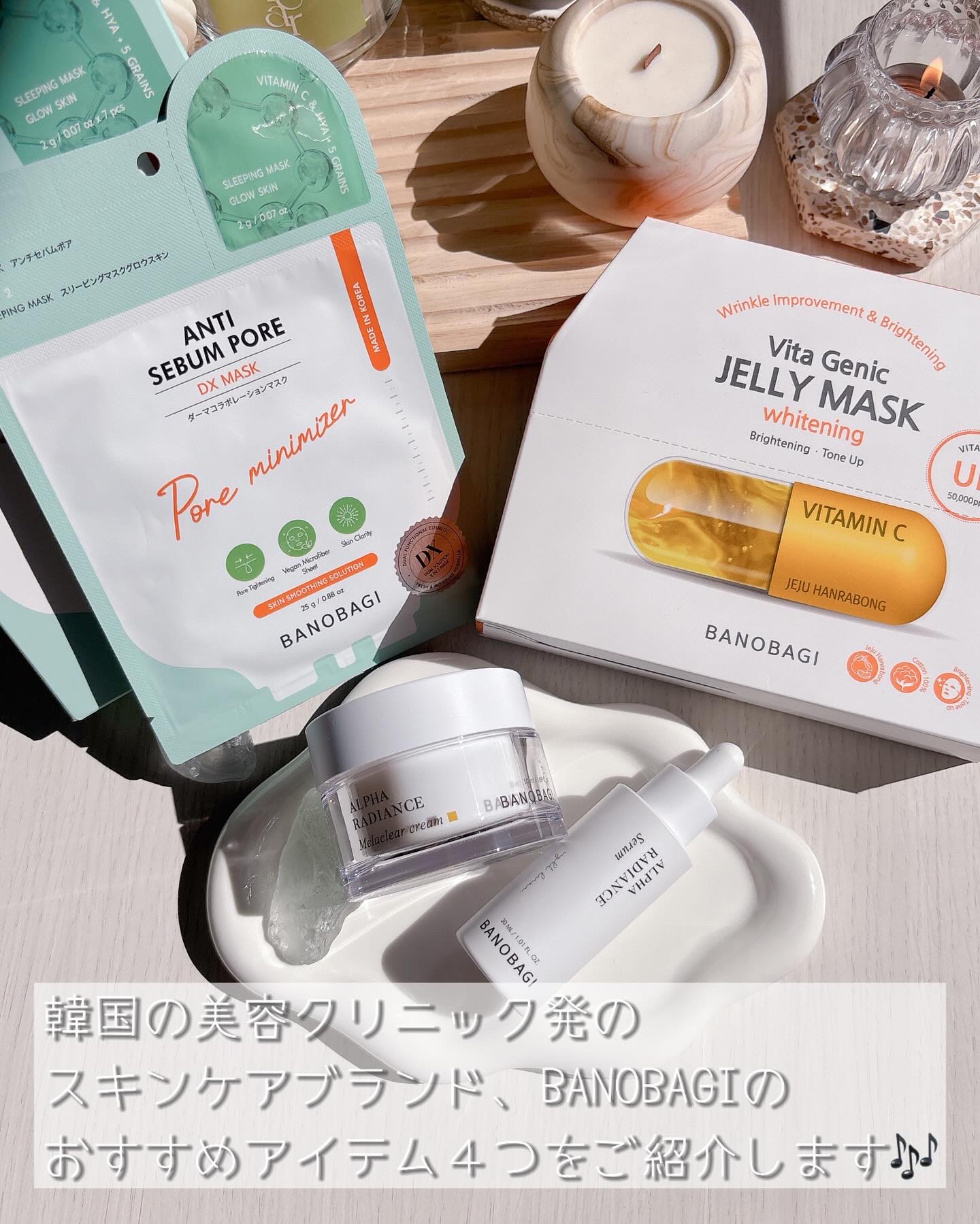 ビタ ジェニックゼリーマスク/BANOBAGI/シートマスク・パックを使ったクチコミ（2枚目）