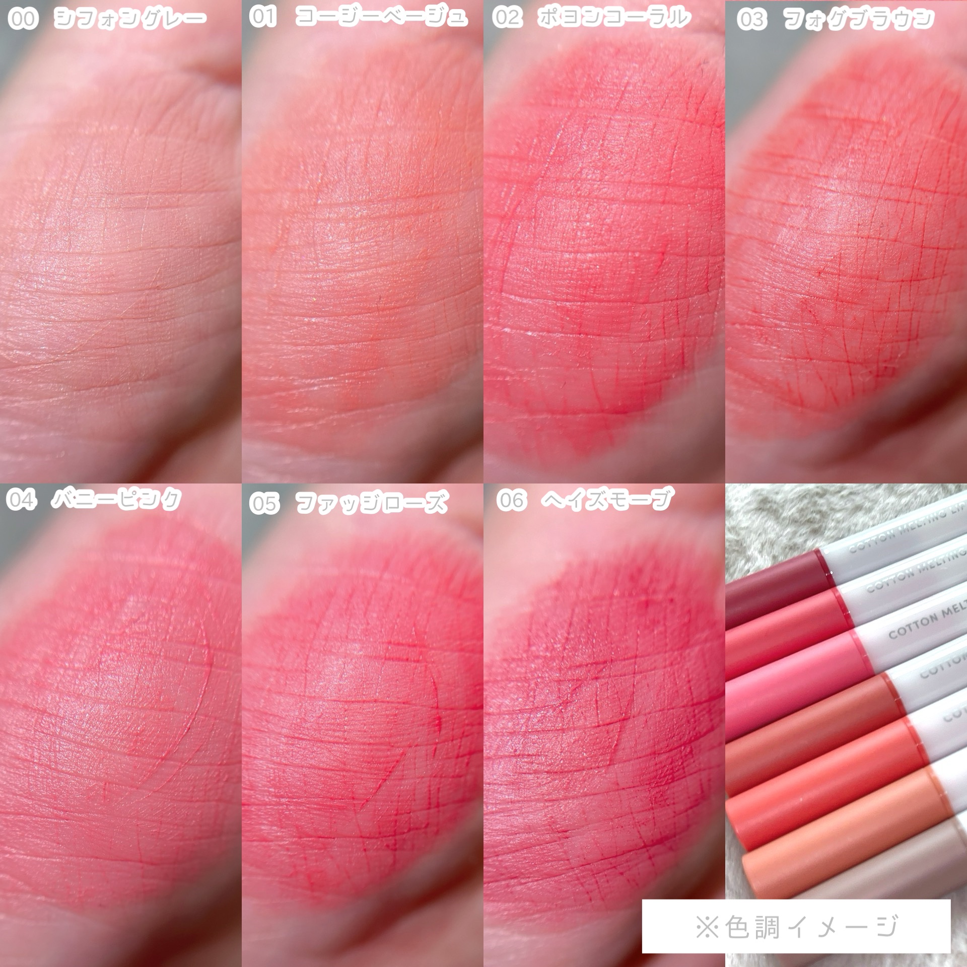 コットンメルティングリップ/ネイチャーリパブリック/口紅を使ったクチコミ（3枚目）