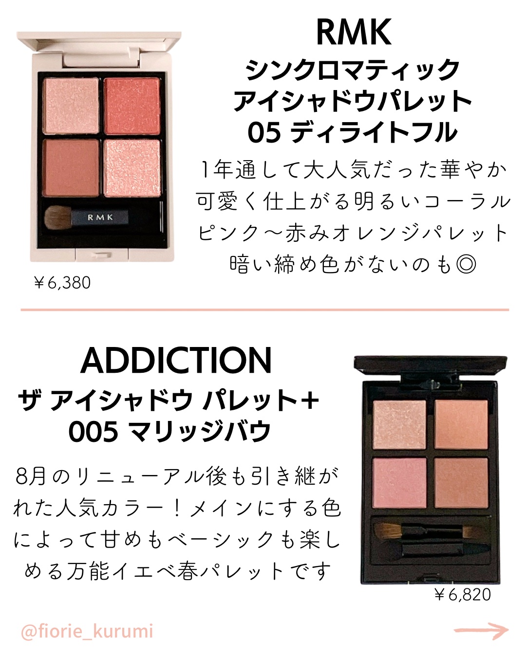 アイカラーレーション/LUNASOL/アイシャドウパレットを使ったクチコミ（2枚目）