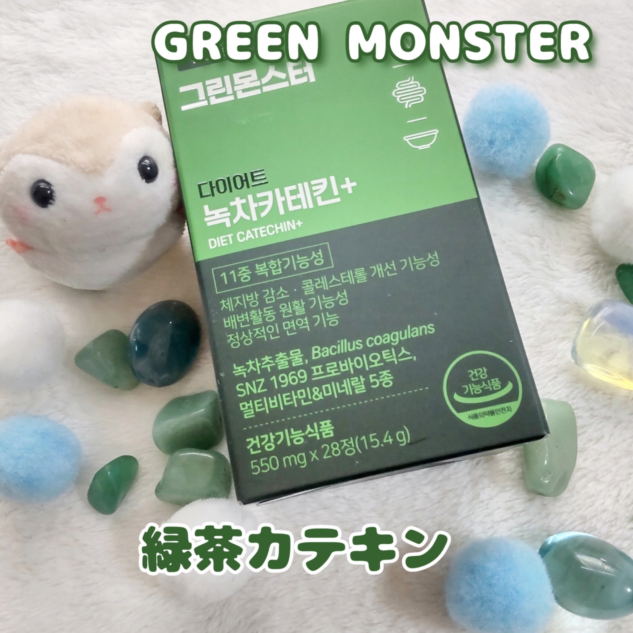 緑茶カテキン＋/グリーンモンスター/ボディサプリメントを使ったクチコミ（1枚目）