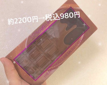 なんと、しまむらでメイクアップレボリューションのアイシャドウパレットを980円でゲットしました！！

LIPSで皆さんがしまむらで手に入れたという書き込みを見てダッシュで行ってきました！
1番に狙ってい