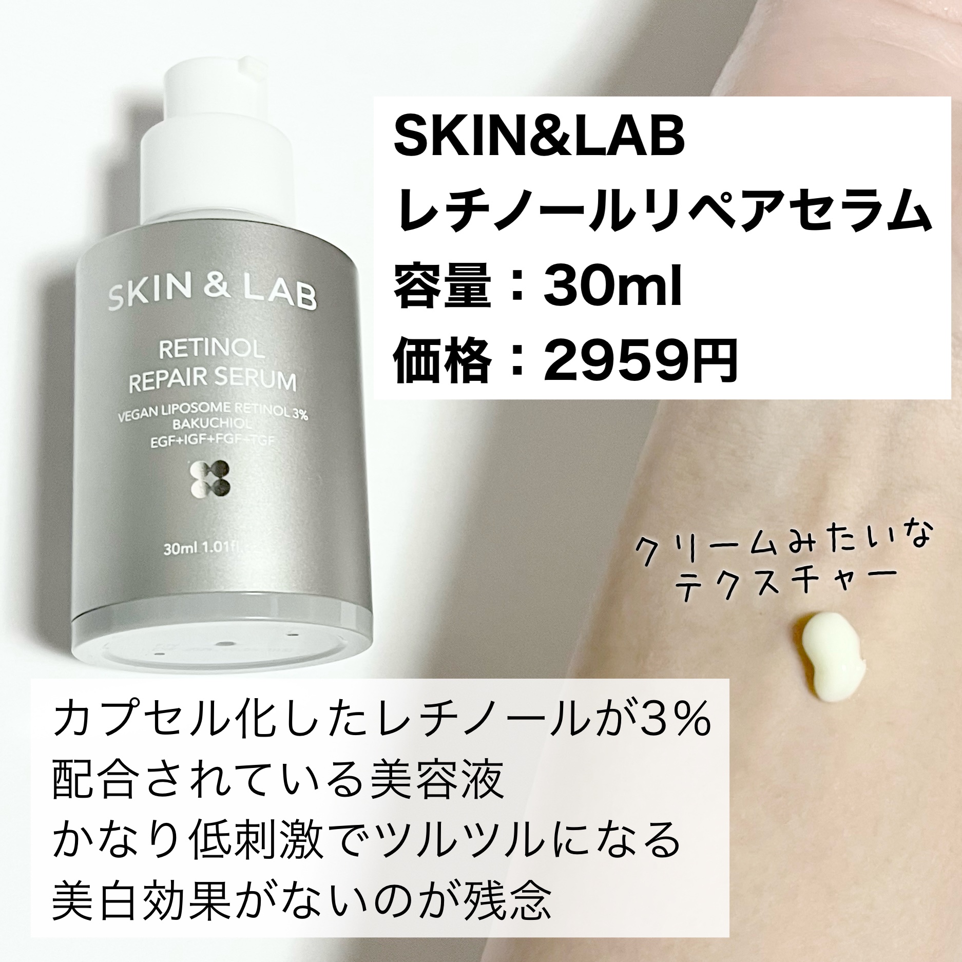 ヴィーガンリポソームレチノールセラム/SKIN&LAB/美容液を使ったクチコミ（2枚目）