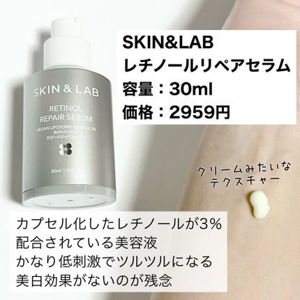 ヴィーガンリポソームレチノールセラム/SKIN&LAB/美容液を使ったクチコミ(2枚目)