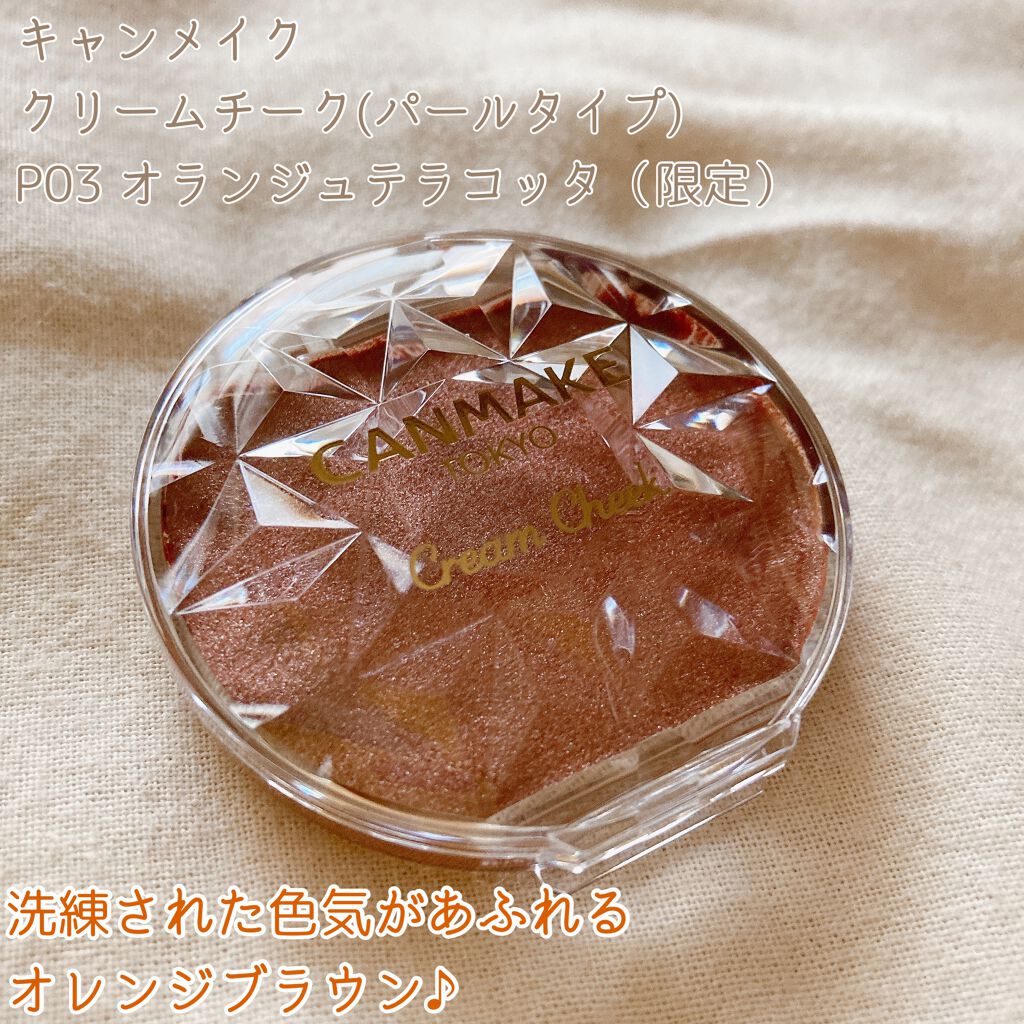 クリームチーク/キャンメイク/ジェル・クリームチークを使ったクチコミ（2枚目）