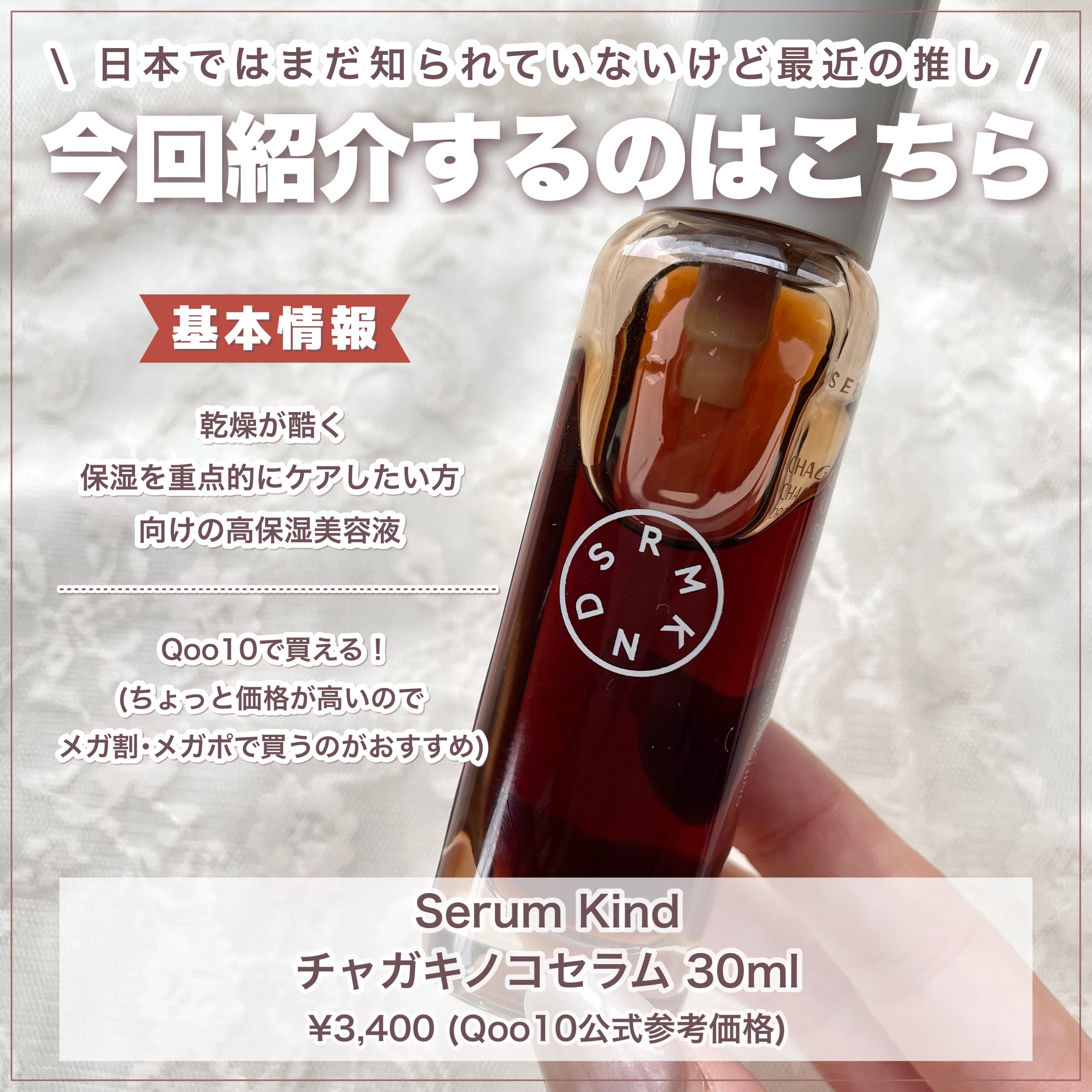 チャーガチャージドロップ/SERUMKIND/美容液を使ったクチコミ（2枚目）