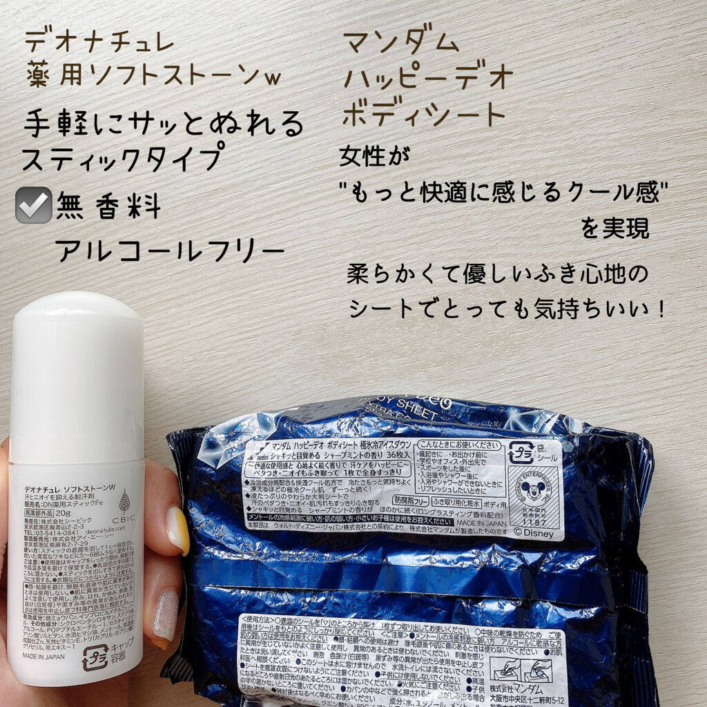 ハッピーデオ ボディシート アイスダウン クールミント 12枚入/マンダム/ボディシートを使ったクチコミ（2枚目）