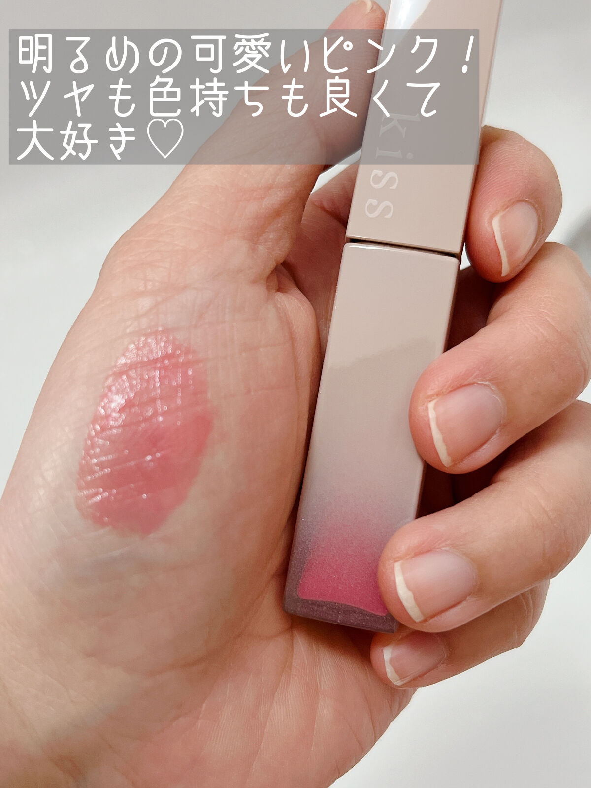 リップアーマーⅩ X05 ハートキャッチャー/KiSS/口紅を使ったクチコミ（2枚目）