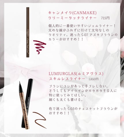 クリーミータッチライナー/キャンメイク/ジェルアイライナーを使ったクチコミ(7枚目)