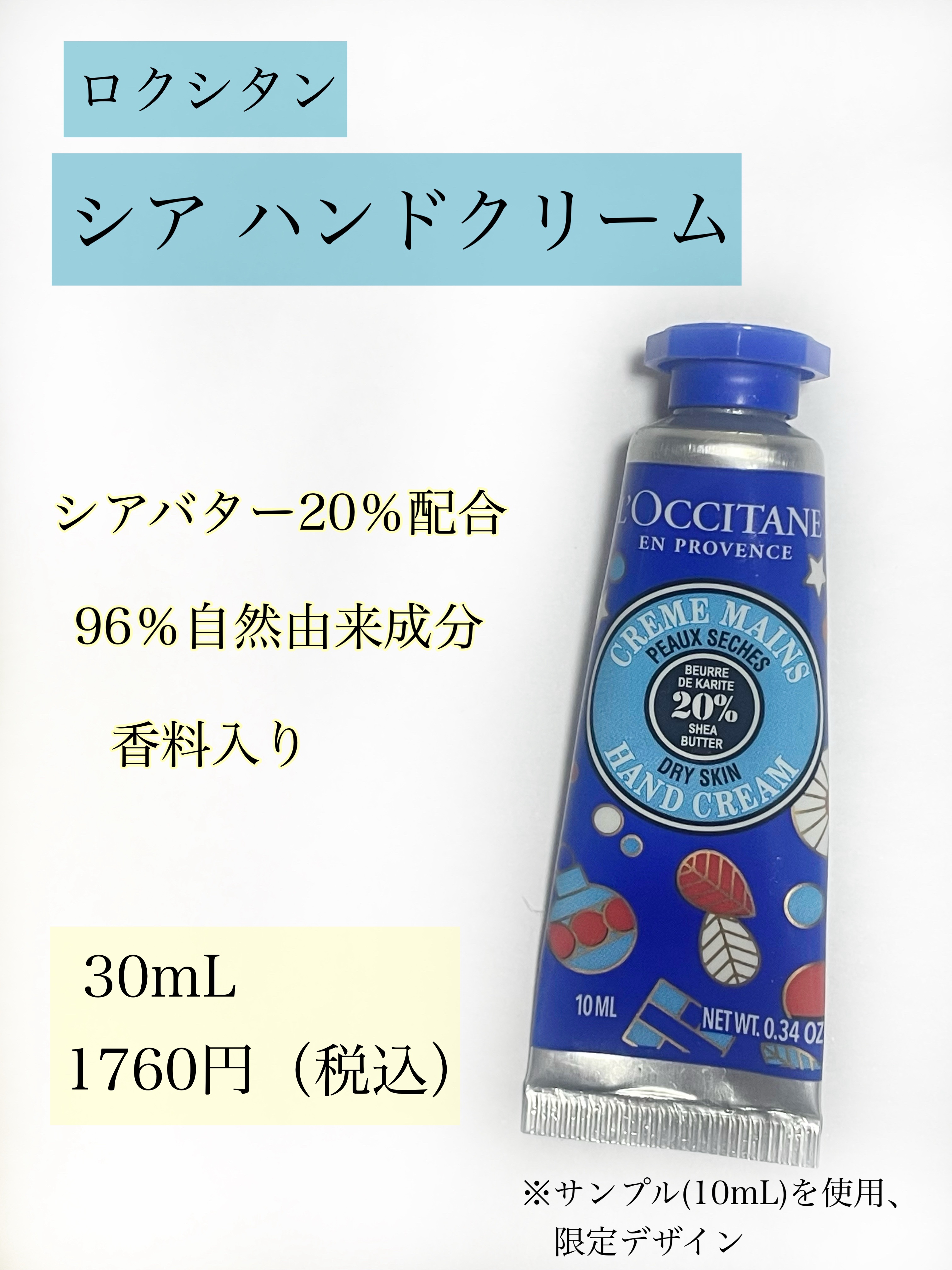 シア ハンドクリーム/L'OCCITANE/ハンドクリームを使ったクチコミ（2枚目）