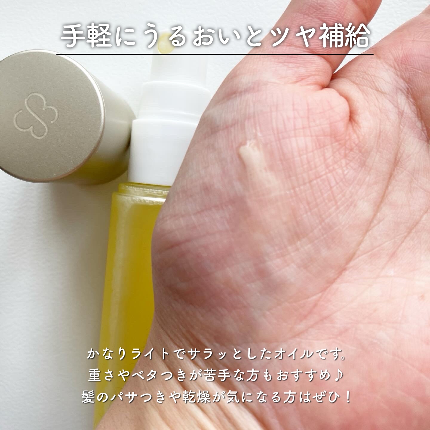 ウカヘアオイルミストオンザビーチ/uka/ヘアオイルを使ったクチコミ（3枚目）