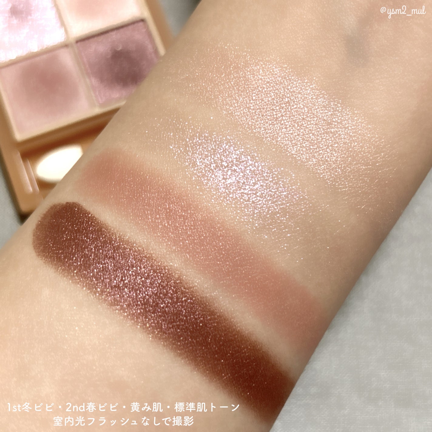 ベージュトーンアイシャドウ/CEZANNE/アイシャドウパレットを使ったクチコミ(6枚目)