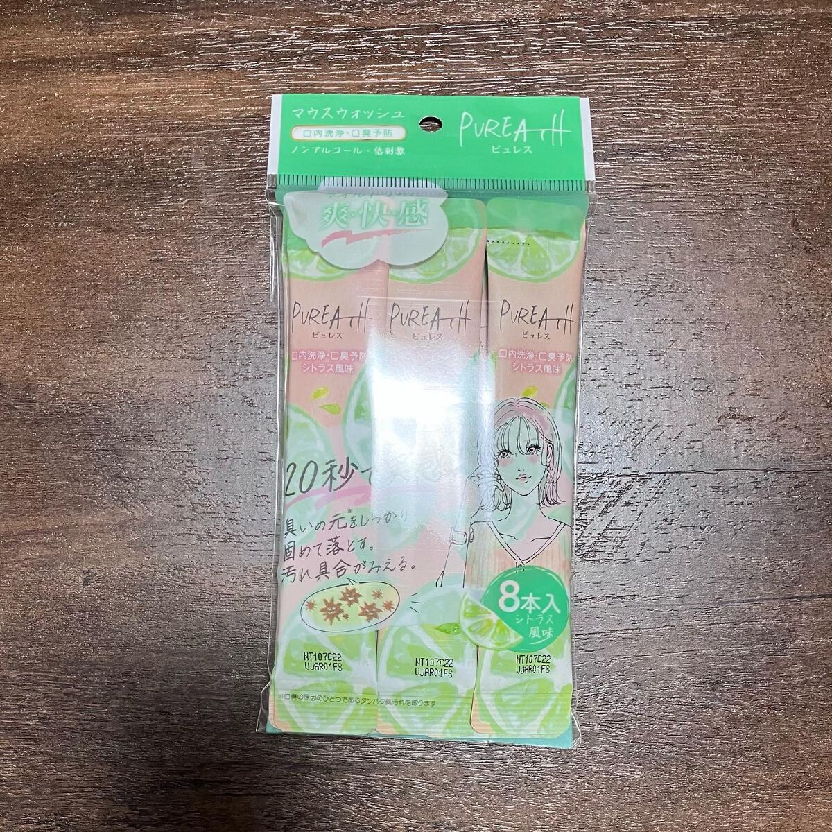 ピュレスマウスウォッシュ シトラス/PUREATH/マウスウォッシュ・スプレーを使ったクチコミ(3枚目)