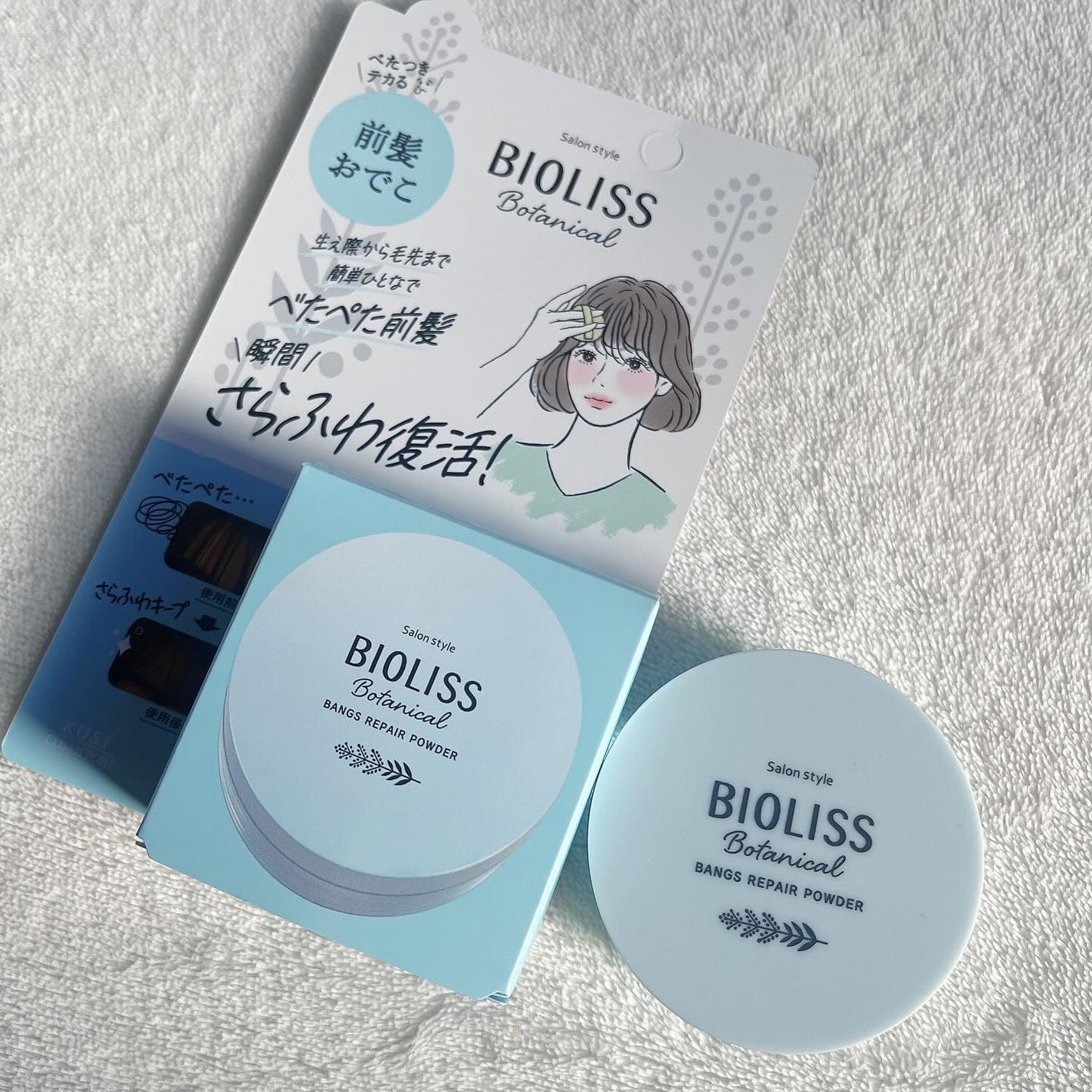ボタニカル 前髪お直し パウダー/SSビオリス/その他スタイリングを使ったクチコミ(5枚目)