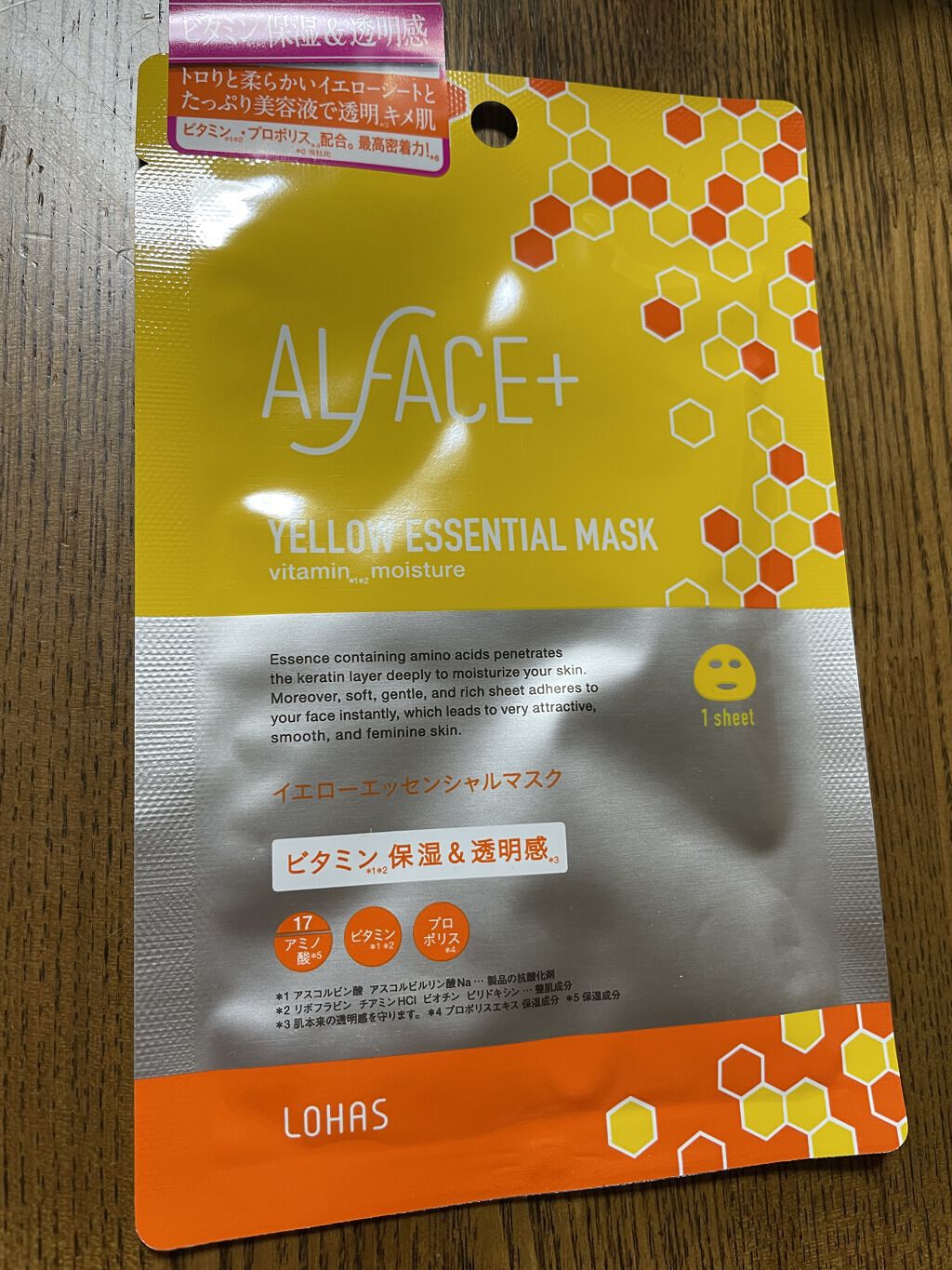 オルフェス イエローエッセンシャルマスク/ALFACE+/シートマスク・パックを使ったクチコミ（1枚目）
