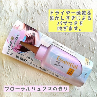 エッセンシャル プレミアム ウォータートリートメント ＥＸスムース/エッセンシャル/アウトバストリートメントを使ったクチコミ（2枚目）