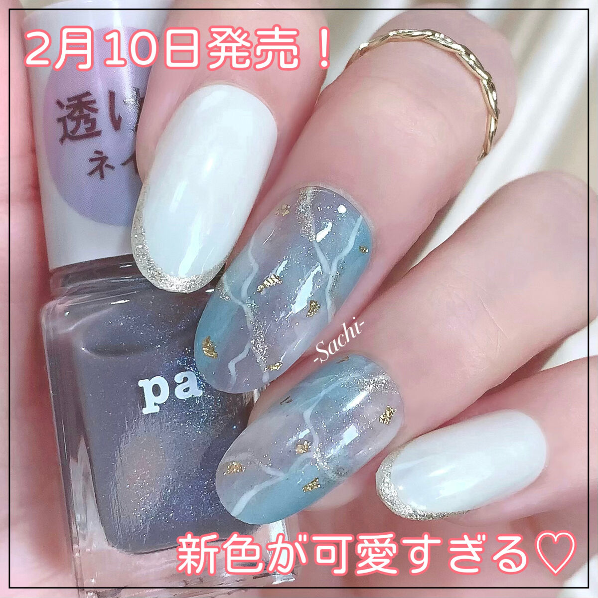 pa ネイルカラー プレミア/pa nail collective/マニキュアを使ったクチコミ（1枚目）