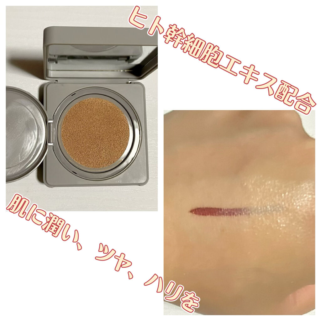 ブライトアップスキンファンデーション/UUUNI/クッションファンデーションを使ったクチコミ（2枚目）