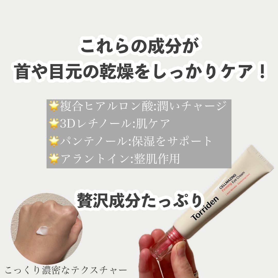 セルメイジング コラーゲン ファーミング クリーム/Torriden/フェイスクリームを使ったクチコミ（2枚目）
