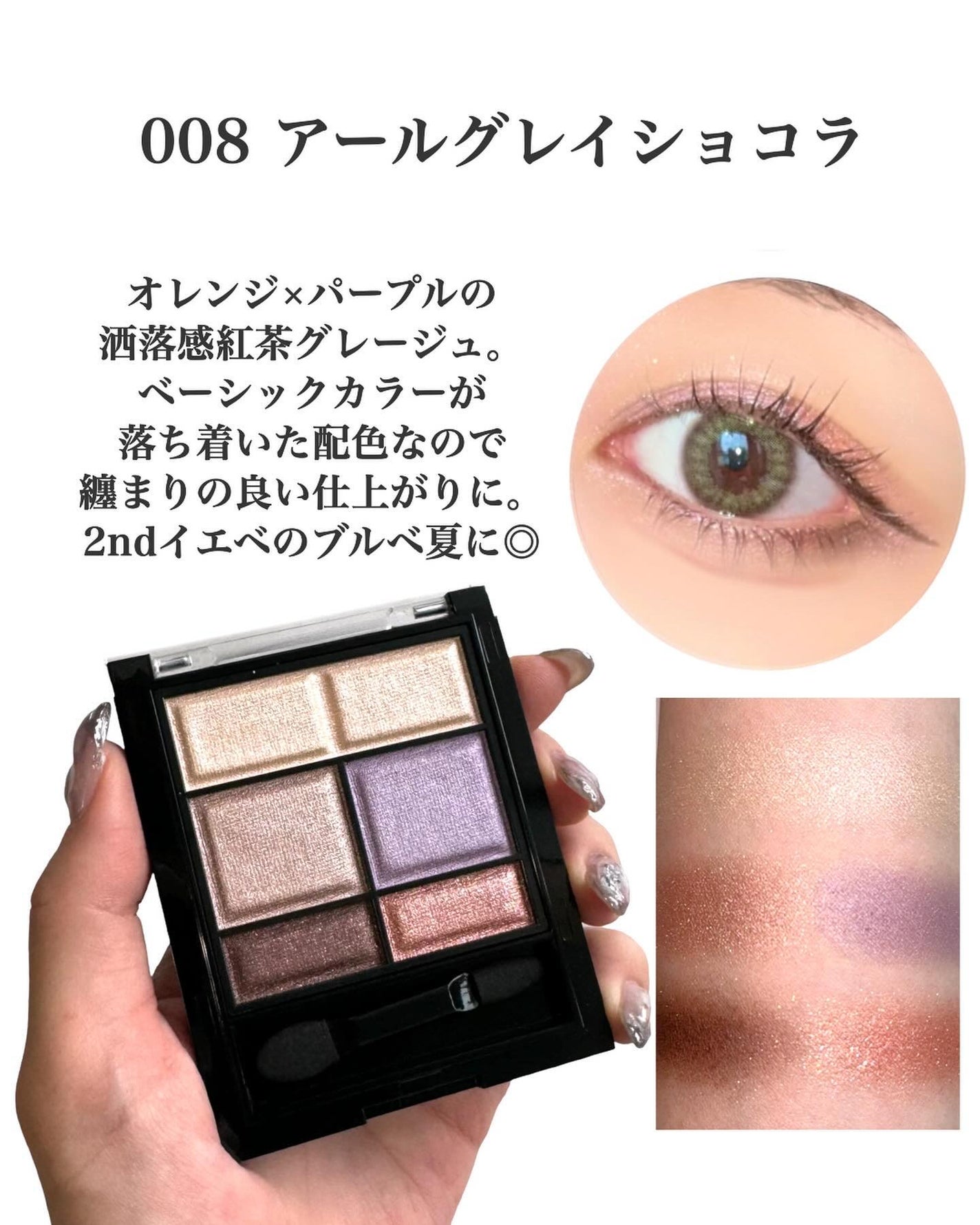 ワンダー スウィート アイシャドウ/リンメル ロンドン/アイシャドウパレットを使ったクチコミ(3枚目)