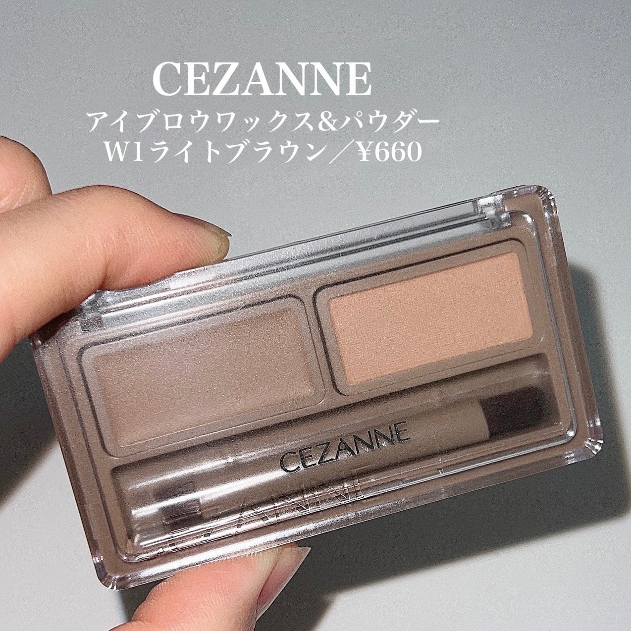 アイブロウワックス＆パウダー/CEZANNE/アイブロウを使ったクチコミ（3枚目）
