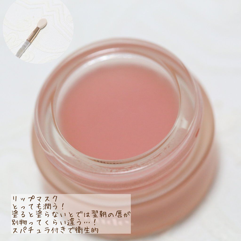 ベアーシャインリップマスク/mude/リップマスクを使ったクチコミ（2枚目）