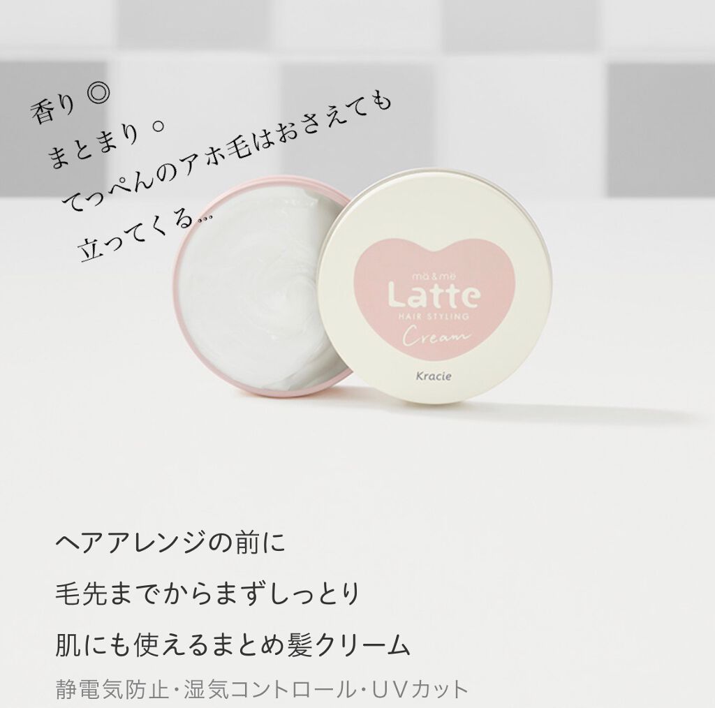 マー&ミー クリーム/マー&ミー ラッテ/ヘアワックス・クリームを使ったクチコミ(2枚目)