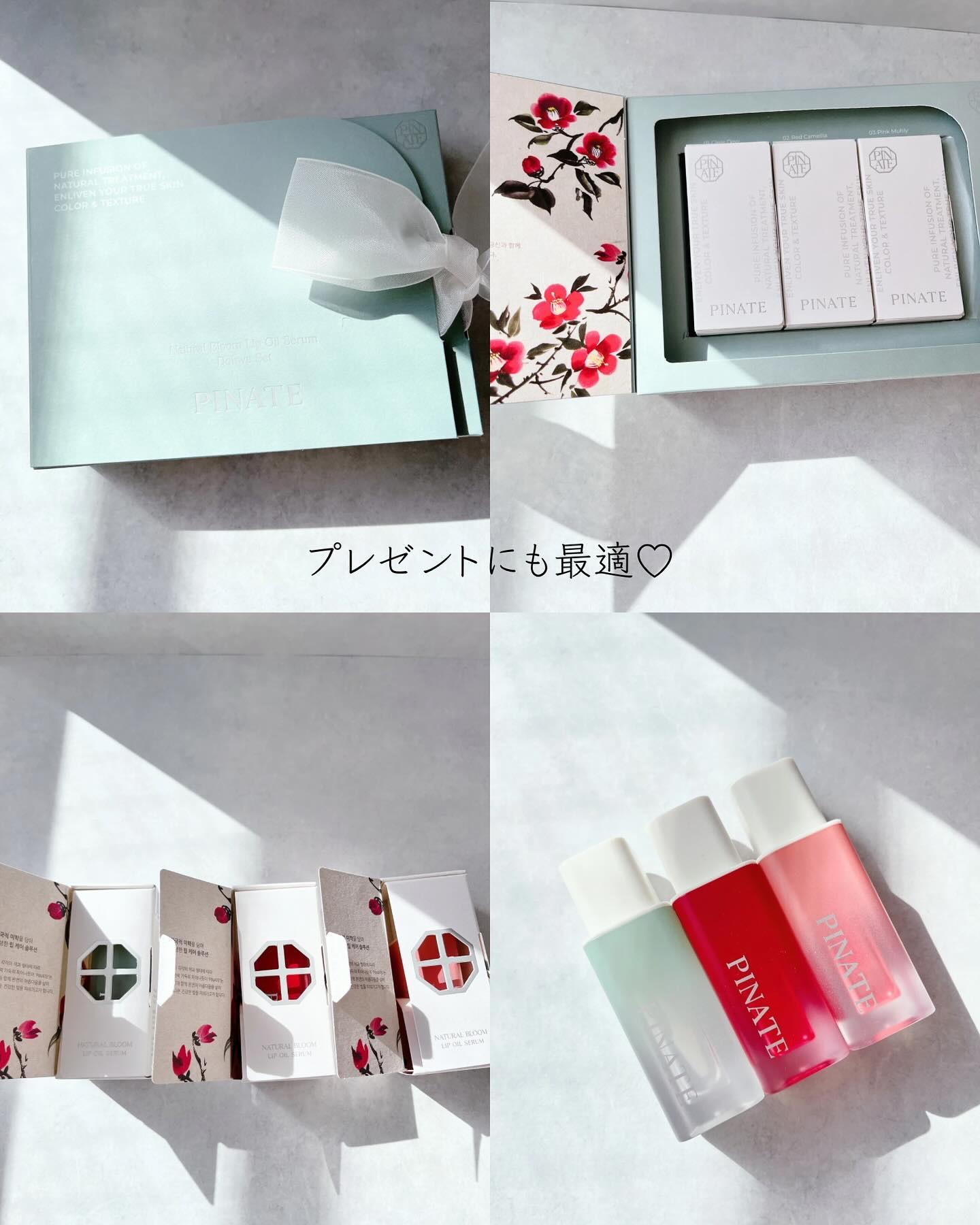 ナチュラルブルームリップオイルセラム 3色セット/PINATE/リップグロスを使ったクチコミ（2枚目）