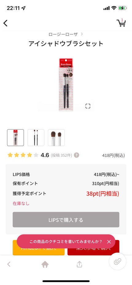 ベターザンパレット/rom&nd/アイシャドウパレットを使ったクチコミ(8枚目)