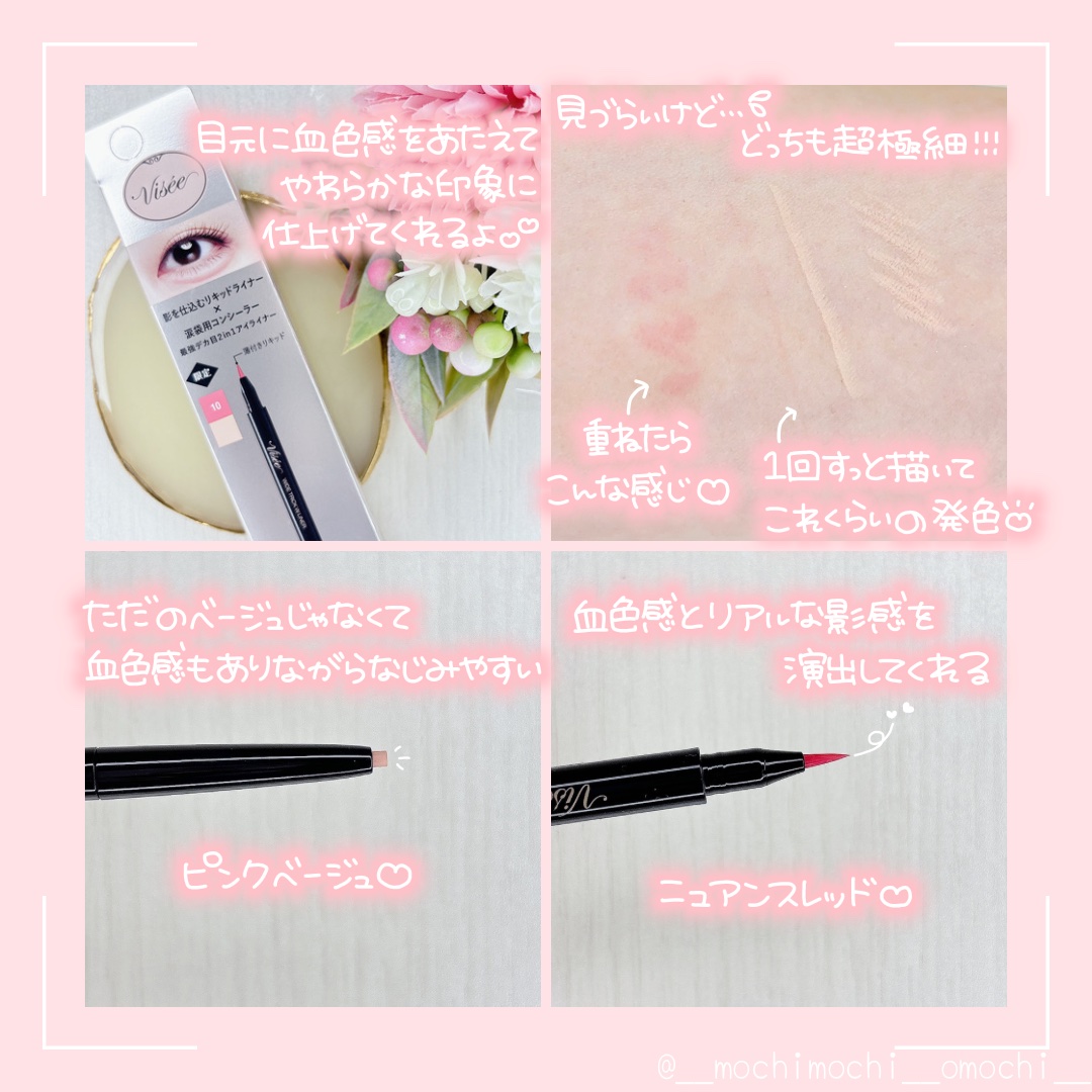 ワイド トリック ダブルライナー/Visée/リキッドアイライナーを使ったクチコミ（2枚目）