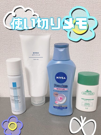 薬用美白ボディジェル/無印良品/ボディローションを使ったクチコミ(1枚目)