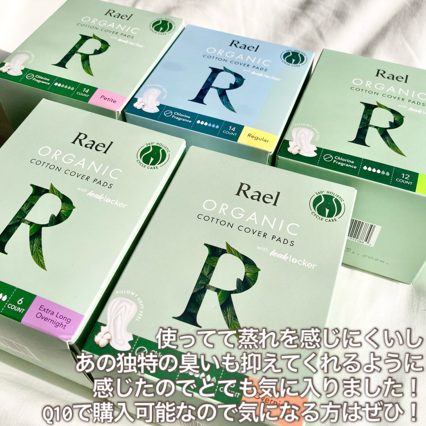 Rael オーガニックコットンカバーパッド/Rael/コットンを使ったクチコミ(6枚目)