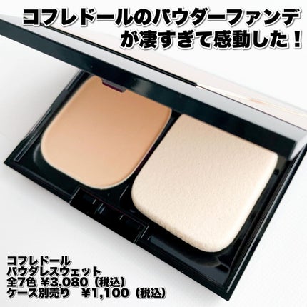 コフレドール パウダレスウェット ベージュ-C / コフレドール コフレドール パウダレスウェット ベージュ-C / コフレドール