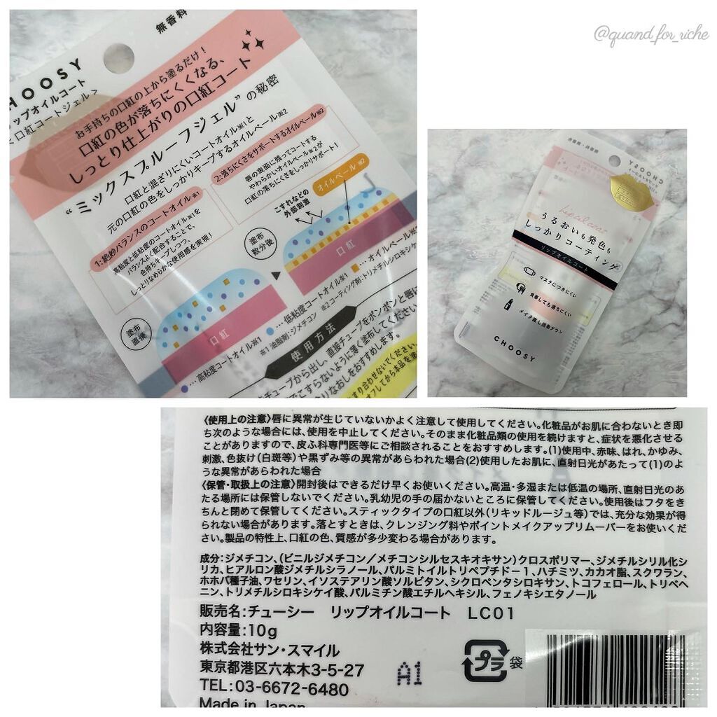 リップオイルコート/CHOOSY/リップオイルを使ったクチコミ（2枚目）