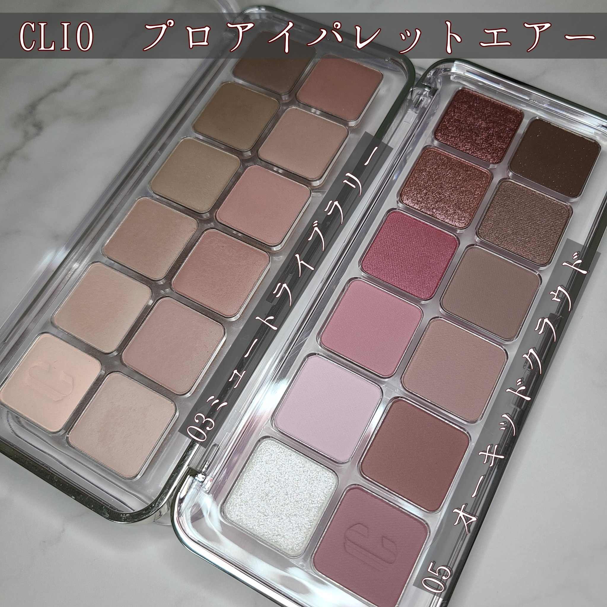 プロ アイ パレット エアー/CLIO/アイシャドウパレットを使ったクチコミ（2枚目）