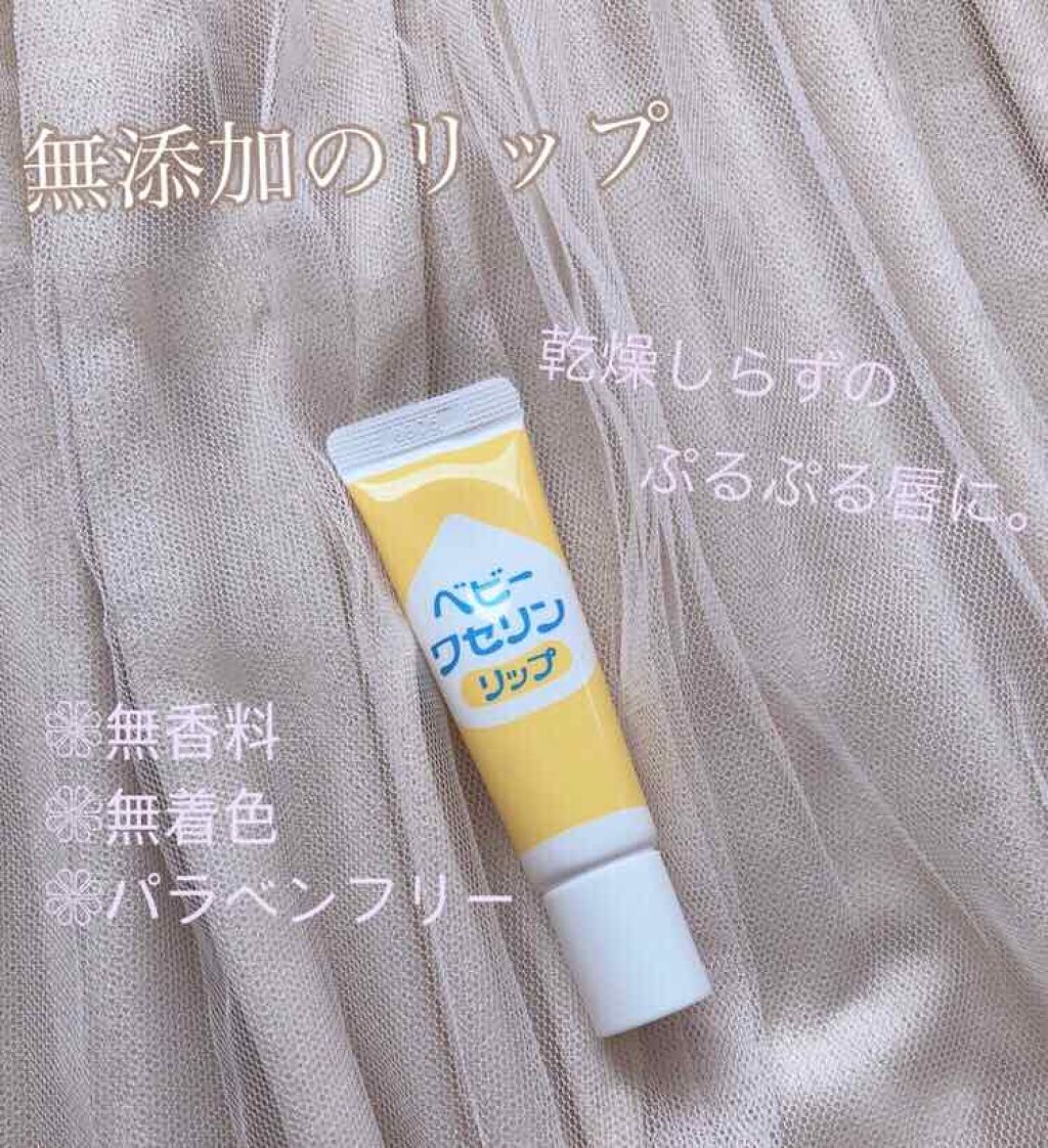 ベビーワセリンリップ/健栄製薬/リップクリームを使ったクチコミ(1枚目)