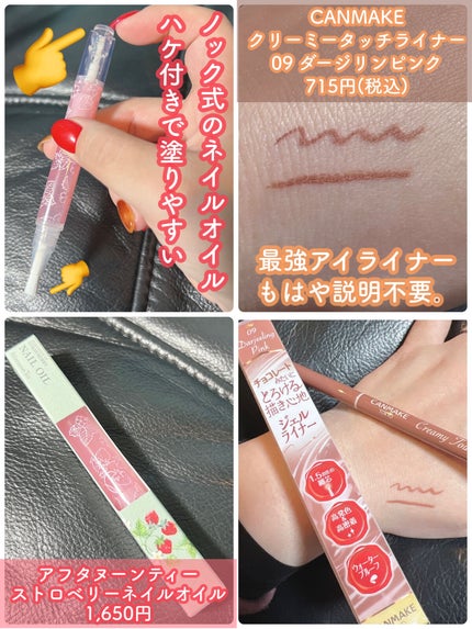 ネイル ケア オイル N/ANNA SUI/ネイルオイル・トリートメントを使ったクチコミ(2枚目)