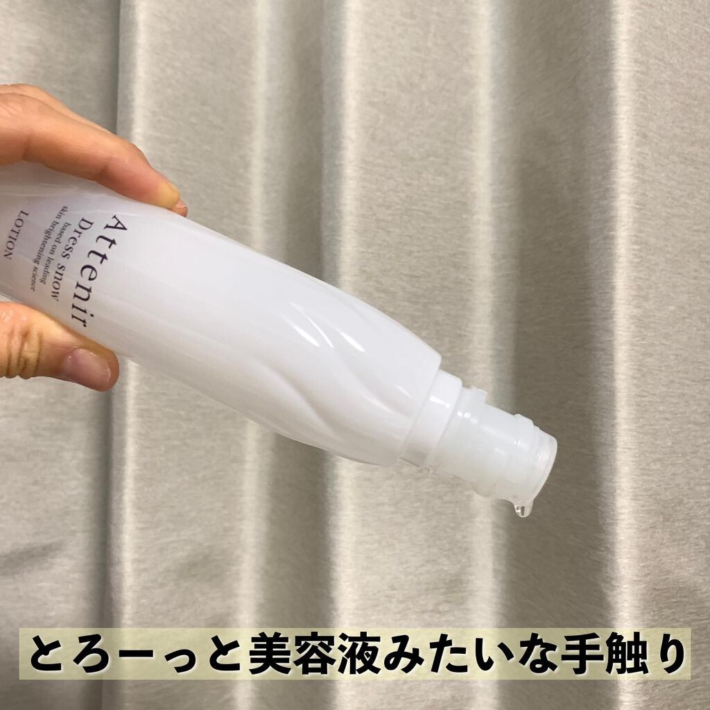 ドレススノー ローション【医薬部外品】 /アテニア/化粧水を使ったクチコミ(5枚目)